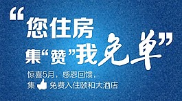 免單