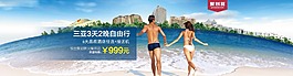淘寶輪播