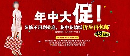淘寶輪播圖