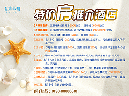 特價推薦匯