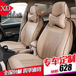 座套直通車