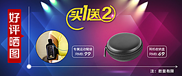 促銷(xiāo)詳情頁(yè)關(guān)聯(lián)