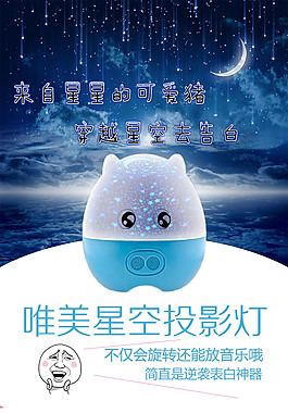 星空燈詳情頁