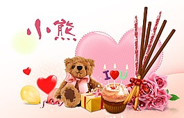 小熊