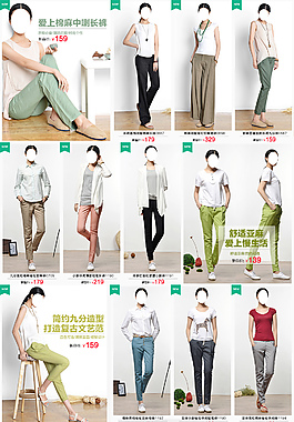 女裝
