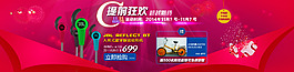 雙十一促銷(xiāo)海報(bào)