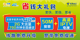 電信海報系列