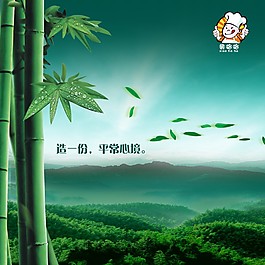 綠色風景寧靜竹子大嘴巴矢量圖下載