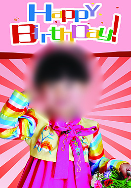 生日展架
