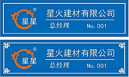 胸牌