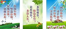 學校標語 展板