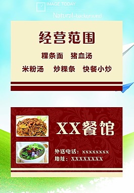 名片