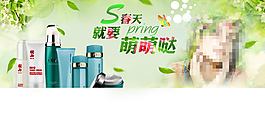 春季美妝詳細分層banner