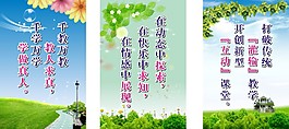 學校標語展板