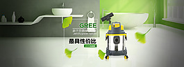 吸塵器海報設計