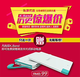 促銷海報(bào)