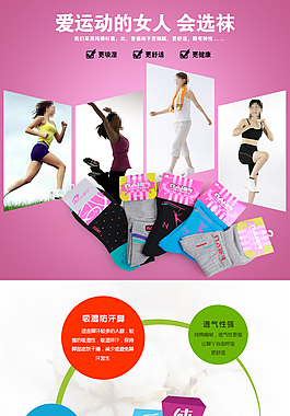 淘寶女運動襪詳情