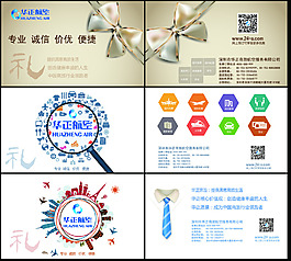 充電寶圖案設計 卡片設計
