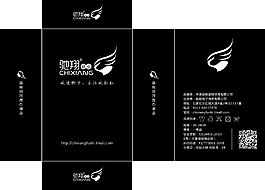 ai包裝盒子設計