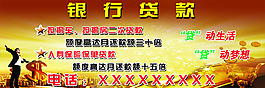 銀行貸款PSD高清下載