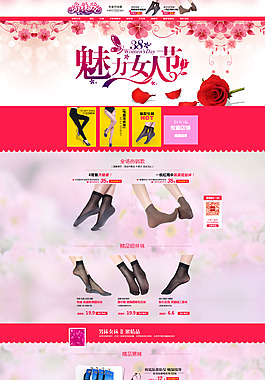 淘寶首頁設(shè)計(jì)