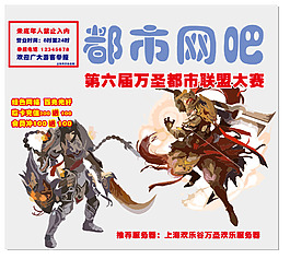 萬圣節歡樂谷