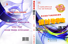 原創(chuàng)書籍裝幀設(shè)計