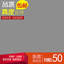 淘寶直通車宣傳圖片PSD文件 原創(chuàng)設(shè)計(jì)