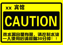 賓館 提示牌 下載