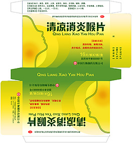藥品盒包裝設(shè)計展開可編輯文字分層PSD圖