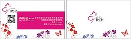 名片