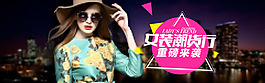 女裝炫酷海報設(shè)計