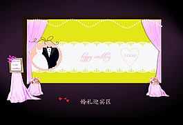 浪漫婚禮場景效果圖