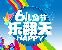 61樂翻天