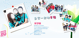 親子裝海報