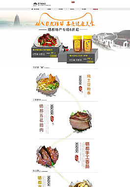 簡約大氣天貓專業(yè)版首頁高清PSD文件