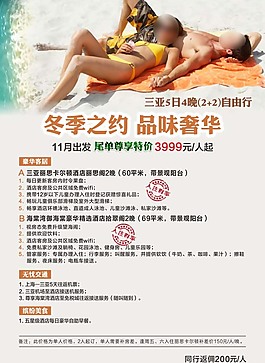 产品宣传广告