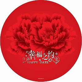 幸福之約圓蓋