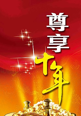 金融财险地贴