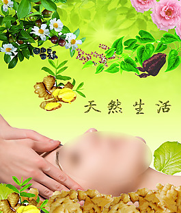 精油護理