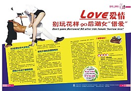 婦科雜志排版