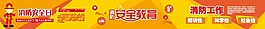 消防安全教育燈箱