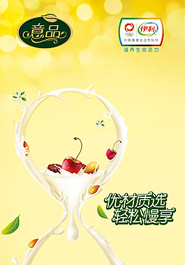 奶油雪糕
