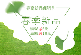 淘寶詳情頁素材海報