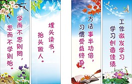 學校標語