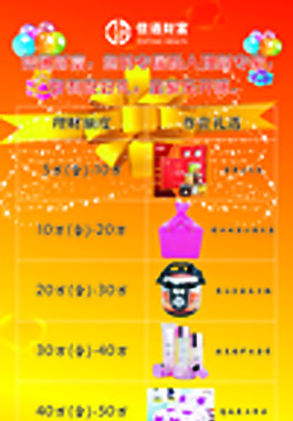 信通財富宣傳