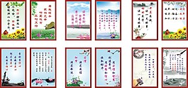 學校標語展板
