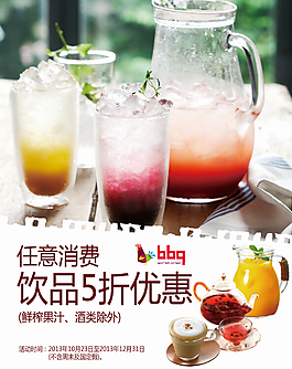 飲料
