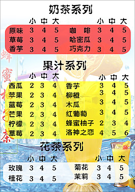 奶茶