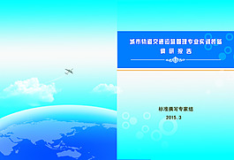 科技封面
